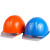 大团小圆绝缘安全帽10kv千伏高压电工带电作业用电网电力防护头部 橙色