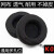 适配西伯利亚K9 V10 K0 K1pro耳机套网吧网咖海绵套耳罩维修配件 K0 耐用网布一对