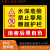 鱼塘水深危险请勿靠近注意安全警示牌标识牌池塘鱼池警告牌告示牌 14-(PVC塑料板)禁止攀爬 30x40cm