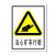 稳斯坦 WST1052 煤矿业标识牌 当心瓦斯必须戴矿工帽警告标志 安全指示牌 铝板 当心水灾