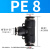 气管三通气动接头快速T型快插变径气泵配件PEPEG6810121416 PEG161614