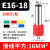 定制管型端子E0508/VE1008针式线鼻子管形冷压端子铜欧式针型接线 E16-18500只1包