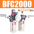 勋狸粑气源处理两联件 BFC-2000/3000/4000过滤器调压阀亚德客AIRTAC型 BFC2000+12mm气管接头
