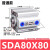 忽风亚德客型气动小型薄型气缸SDA80x15*20/25/30/40/50/75/80/100SB SDA80-80普通款