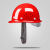 工地男国标施工领导钢加厚头盔透气可印字 玻璃钢透气款红色