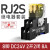 继电器/rj2s-cl-d24idec中间sj2s-05b小型薄型5/8脚1s220v/25 继电器+底座 8脚 DC24V RJ2S-CL-D