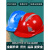 国标工地安全帽透气加厚建筑工程电工施工头帽领导头盔男定做印字京昂 欧式豪华款【ABS材质】红色