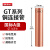 强力（QLG）铜接线端子GT-16平方线鼻子酸洗堵油铜鼻子国标电缆对接并线接头 1只装