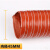 定制适用红色高温风管耐高温管矽胶硅胶管伸缩通风管道排风排气管热风管 内径45mm*4米1根
