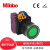 Mibbo 米博  AL-2P 带灯平头型按钮开关 1常开 自复/自锁 红色/绿色 高可靠性 AL-2P1R100A