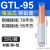 铜铝接头过渡连接器冷压接线端子快速对接压线管GTL162570平方 GTL-95（5只/装）