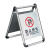不锈钢禁止停车警示牌 A字牌停车桩警示桩车位告示牌小心地滑 空白立式A字牌