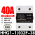 欣灵HHG1-1/032F-38 40Z SSR-40DA直流控制交流单相固体/态继电器