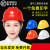 工地安全帽3C认证男国标加厚abs施工建筑工程领导头盔印字定 国标玻璃钢/按钮款(白色) 默认