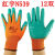 12双红宇N539丁青浸胶劳保手套机械耐磨耐油防护手套 均码 N529