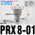 PU气管Y型五通接头PRG12-10-08-0604气动迷你快插一转四变径KQ2UD PRX8-01(1/8牙转4个8MM)