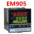 teshow台松PID温控仪温控器EM105/EM405/EM505/EM705/EM905/- 485通讯+上下限报警控制可控硅