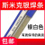 上海斯米克料302银焊条25%银基钎料45%银焊条56%银焊条银焊丝 25%银焊条2.0(1支)