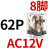 小型继电器CDZ9L-带灯 52P 53P 54P 62P DC24V 220V 380V JQX-13F2Z-L_(带灯)AC12V