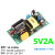 适用5V2A开关电源板模块内置小体积隔离稳压足功率电源模块裸板
