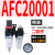 亚德客气源处理器AR/AFR调压过滤器BFC20001/AFC20001空气调压阀 AFC20001