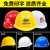 朵能安全帽工地男国标加厚abs施工建筑工程领导头盔印字定制防护头帽 国标V型加厚/按钮款(新款)红色