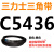 C5004C6325三角带c型皮带A型B型D型E型F型O传动联组齿轮形 黑色 C5004.Li