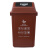 上海版分类垃圾桶带盖大号厨房办公室四色商用物业小区大容量 60L-Y咖啡色(湿垃圾)上海款