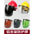 扬笙福电焊面罩安全帽式焊工防护面具防烤脸全脸头戴式焊帽面屏防护罩 红安全帽+支架+绿色屏
