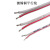 LED字镀锡连接线RVB2X0.75/1/1.5 二芯红白平行 镀锡红白线RVB2X05平方73米