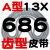 齿形三角带A型AV13X6002000B型带齿汽车风扇空调发电机 带齿皮带A型13×686