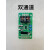 注塑机转换板0-1A转0-10V电流电压信号转换板伺服节能改造转换板 双通道