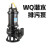 潜污泵 150WQ140-30-22