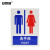 安赛瑞 亚克力V型标识 卫生间标识牌洗手间厕所标志牌 三角形立体指引牌 宽16cm长23cm 10994