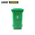 安赛瑞 13470 商用垃圾桶（240L）2个装 绿色 73×58×105cm 环卫翻盖垃圾桶 小区物业垃圾桶 环保塑料垃圾桶