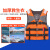 LWXF 救生衣 便携式浮力背心带反光条 户外应急救灾抗洪抢险带口哨 橙色（儿童款）