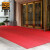 爱柯部落 PVC丝圈地垫 出入口除尘刮沙地毯防尘防滑地毡1.2×1.8m酒店宾馆进门门口迎宾垫红色可定制110487