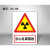 放射科防辐射标志牌当心电离辐射标志当心激光微波放射性危害防辐射安全警示标识标志警告提示牌铝板反光定制 DL-06(铝板反光膜) 30x34cm