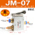 气动元件机械阀JM-07滚轮式换向阀两位三通机械阀JM-07/05/06/06A JM-07配8MM接头消声器