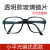 烧电焊眼镜玻璃透明平光防打眼防强光弧光劳保防护眼镜男焊工 小平光玻璃镜片5付