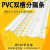 DYQT定制外墙仿石漆凹槽PVC塑料分隔条双层线条海棠阳角条防开裂 双槽2*0.5cm 带保护膜 0mm