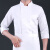 易美丽诺 GF09 厨师服 蛋糕店烘焙火锅餐饮西餐厅酒店食堂厨师工作服 白色 L码