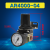 ARAWAC2000-023000-034000-04调压减压阀油水分离器气源处理定制 调压阀AR4000-04+送生料带