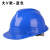 高强度透气工地男施工领导帽国标头帽全盔印字 大V蓝色