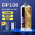 环氧结构胶DP190 DP420 DP460 DP100 DP490 DP270强力AB胶 DP100中文透明