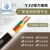 起帆（QIFAN） 电缆 YJV-0.6/1KV-3芯铜芯电力电缆 硬线 11米起售 YJV 3*2.5 单米价（零剪不支持退换