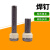 宽选工品 钢结构焊钉ML15AL剪力钉栓钉圆柱头焊钉焊接螺钉 单位：件            M6*100（20个/件） 