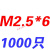 镀镍三组合螺丝 盘头 圆头机钉M2.5M4M5M6带垫十一字组合螺钉 白色 M2.5*6(1000只)