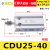 定制气动MD/CDU/CU25-5/10/15/20/25/30小型多位置自由安装气缸 CDU25-40