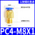 快速接头螺纹直通公制牙粗细牙PC8-M10*1.25/10-M12*1.75/M10*1.5 PC4-M8*1